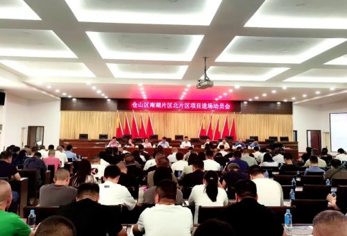 南湖片區北片區征遷攻堅號角吹響! 260人工作專班整裝待發 南湖片區北片區征遷攻堅號角吹響! 260人工作專班整裝待發