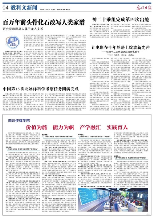 讓電影在千年絲路上綻放新光芒——記第十二屆絲綢之路國(guó)際電影節(jié) 讓電影在千年絲路上綻放新光芒——記第十二屆絲綢之路國(guó)際電影節(jié)