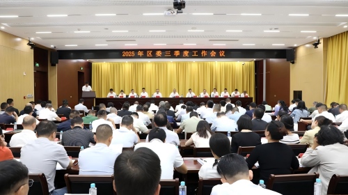 倉山區(qū)委三季度工作會議召開 倉山區(qū)委三季度工作會議召開