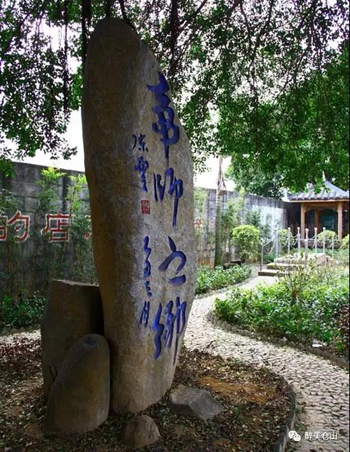  帝師之鄉  