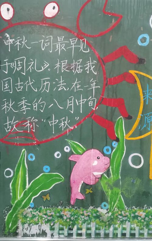【網絡中國節·中秋】“情暖中秋，攜愛前行”——倉山區各校園開展中秋節主題活動