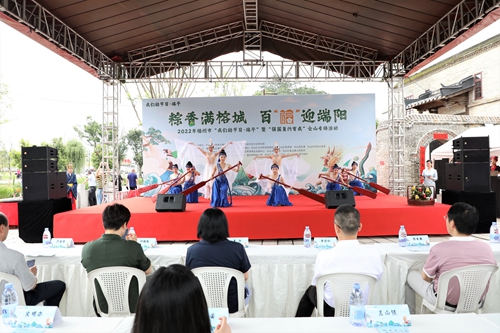 【網絡中國節·端午】粽香滿榕城 百福迎端陽