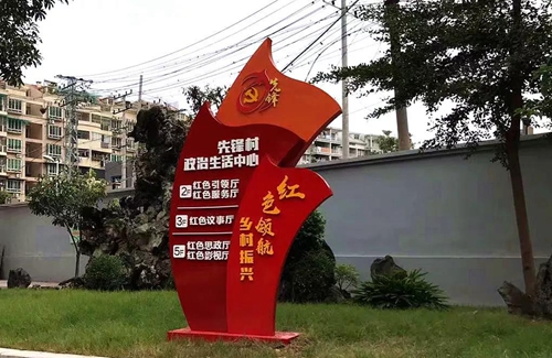 先鋒村“紅色領航”