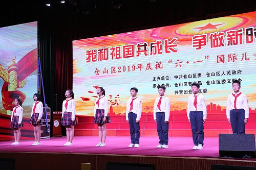 倉山區舉行慶祝新中國成立70周年暨“我和祖國共成長”六一主題活動