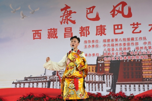 西藏昌都“康巴風(fēng) 榕宿情”文藝巡演走進(jìn)倉(cāng)山