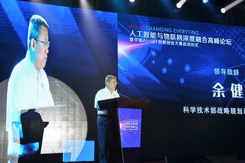 人工智能與物聯(lián)網(wǎng)深度融合高峰論壇暨中國(guó)AI+IoT創(chuàng)新創(chuàng)業(yè)大賽啟動(dòng)儀式在倉(cāng)山舉辦