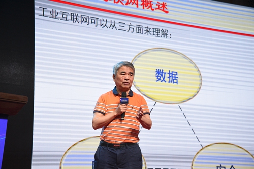 人工智能與物聯(lián)網(wǎng)深度融合高峰論壇暨中國(guó)AI+IoT創(chuàng)新創(chuàng)業(yè)大賽啟動(dòng)儀式在倉(cāng)山舉辦