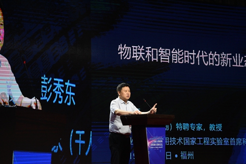 人工智能與物聯(lián)網(wǎng)深度融合高峰論壇暨中國(guó)AI+IoT創(chuàng)新創(chuàng)業(yè)大賽啟動(dòng)儀式在倉(cāng)山舉辦