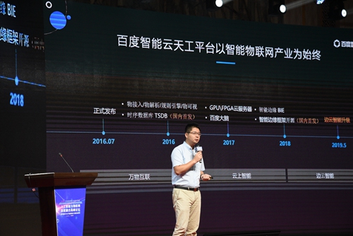 人工智能與物聯(lián)網(wǎng)深度融合高峰論壇暨中國(guó)AI+IoT創(chuàng)新創(chuàng)業(yè)大賽啟動(dòng)儀式在倉(cāng)山舉辦