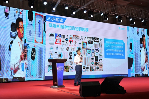 人工智能與物聯(lián)網(wǎng)深度融合高峰論壇暨中國(guó)AI+IoT創(chuàng)新創(chuàng)業(yè)大賽啟動(dòng)儀式在倉(cāng)山舉辦