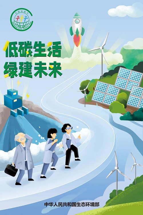 全國低碳日｜低碳生活 綠建未來