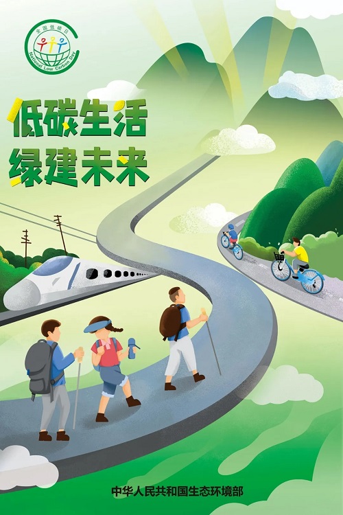 全國低碳日｜低碳生活 綠建未來