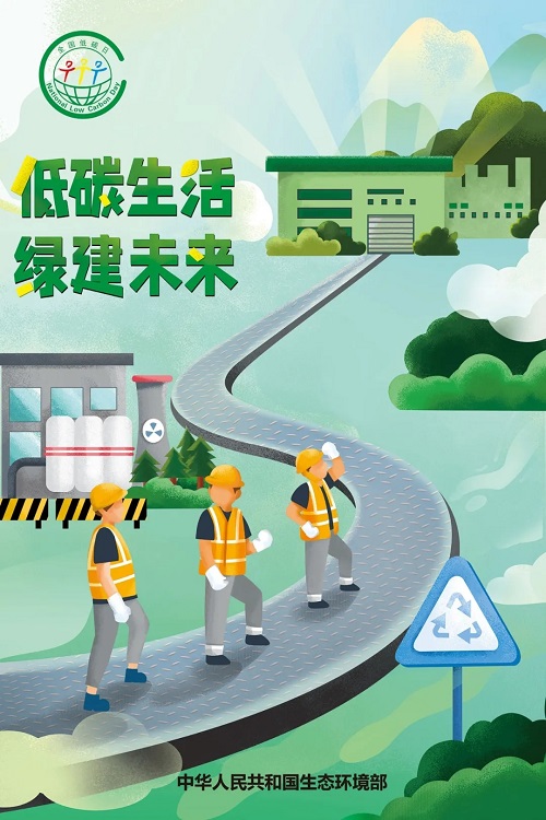 全國低碳日｜低碳生活 綠建未來