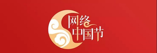 【網絡中國節·春節】@所有倉山人：“三下鄉”新年大禮包，請查收！