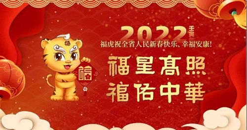 【網絡中國節·春節】@所有倉山人：“三下鄉”新年大禮包，請查收！