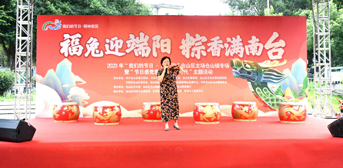 【我們的節日·端午節】“福兔迎端陽 粽香滿南臺”——2023年“我們的節日·端午節”倉山區主場活動