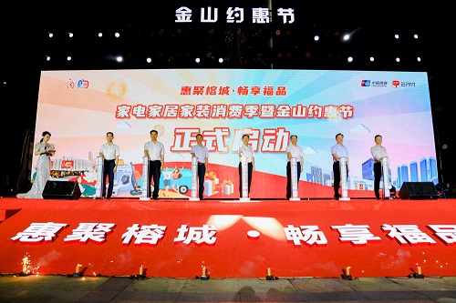 福州金山這樣打造夏日經濟新名片