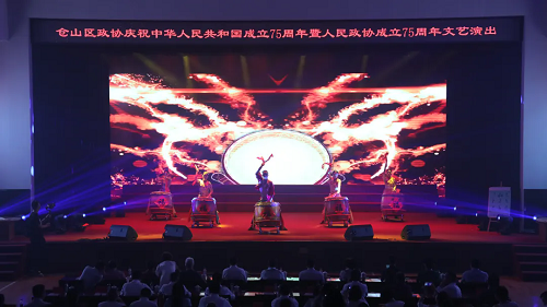 倉山區政協舉辦慶祝中華人民共和國成立75周年暨人民政協成立75周年文藝演出