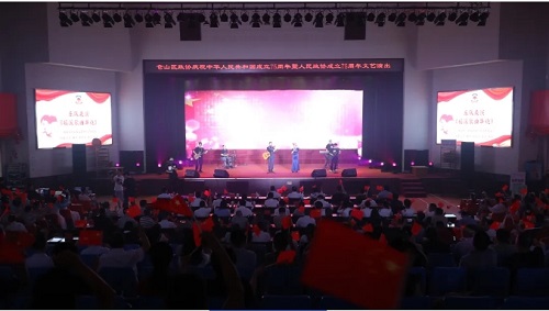 倉山區政協舉辦慶祝中華人民共和國成立75周年暨人民政協成立75周年文藝演出