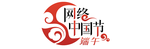 【網絡中國節】“端陽粽香縈佳節 榕城百福聚南臺”——2024年“我們的節日·端午節”福州市主場倉山專場活動