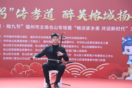 【我們的節日·拗九節】“有福之‘粥’傳孝道 醉美榕城揚新風”——倉山區開展2025年“我們的節日·拗九節”福州市主場倉山專場活動