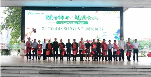 【我們的節日·端午節】“粽情端午 福滿倉山” 2025年“我們的節日·端午節”倉山區主場暨“暢談家鄉美 共話新時代”主題活動