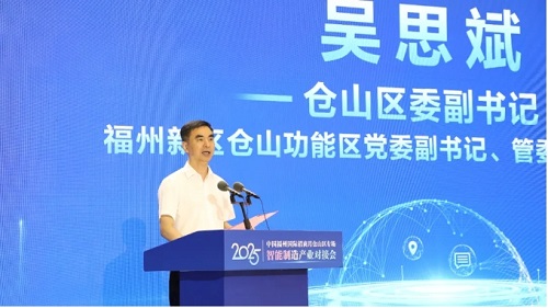 倉山區舉行智能制造產業對接會，12個重點項目、10名招商大使賦能產業集群