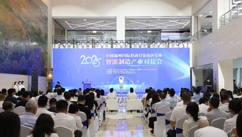 倉山區舉行智能制造產業對接會，12個重點項目、10名招商大使賦能產業集群