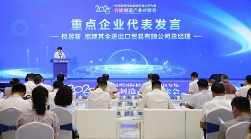 倉山區舉行智能制造產業對接會，12個重點項目、10名招商大使賦能產業集群