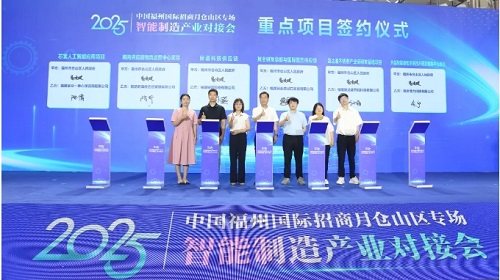 倉山區舉行智能制造產業對接會，12個重點項目、10名招商大使賦能產業集群