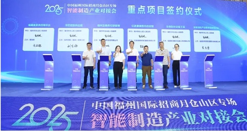 倉山區舉行智能制造產業對接會，12個重點項目、10名招商大使賦能產業集群