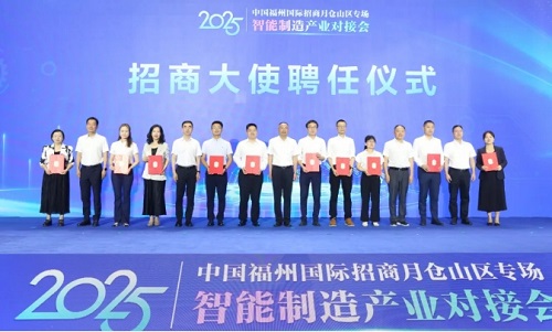 倉山區舉行智能制造產業對接會，12個重點項目、10名招商大使賦能產業集群
