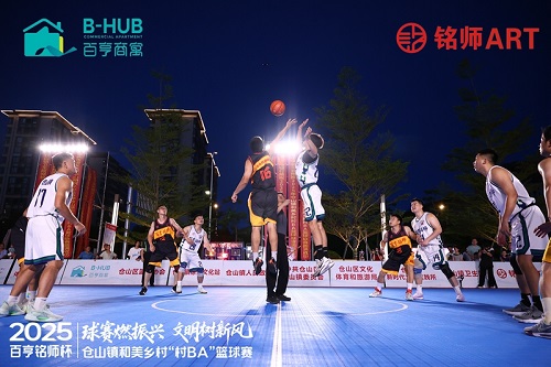 2025年“百亨·銘師杯”倉山鎮和美鄉村“村BA”聯賽圓滿落幕