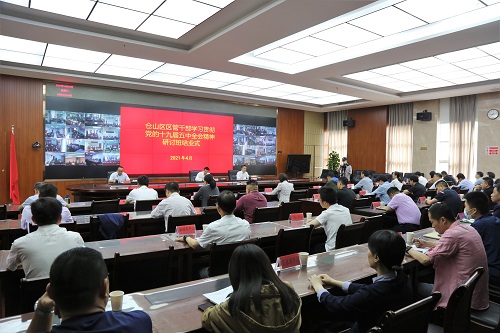 倉山區管干部學習貫徹黨的十九屆五中全會精神研討班24日結業