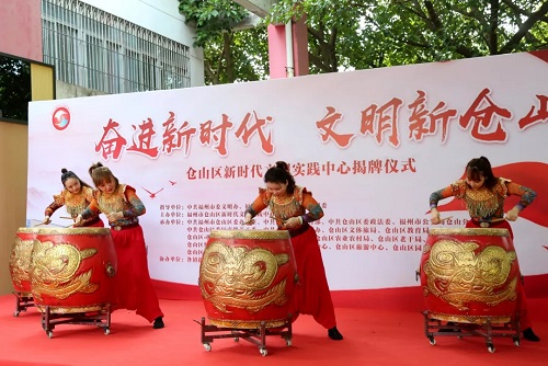 見證時代新風貌！倉山區新時代文明實踐中心揭牌啦