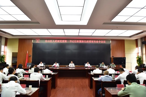 倉山區人民武裝部最新人事任命！