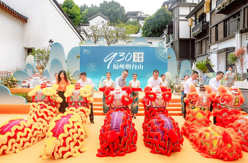 煙臺(tái)山商業(yè)漫步街區(qū)全面開業(yè) 海西藝文地標(biāo)重新定義福州風(fēng)尚
