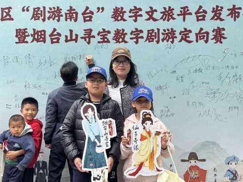 倉山區(qū)數(shù)字文旅“劇游南臺(tái)”發(fā)布暨煙臺(tái)山尋寶數(shù)字劇游定向賽活動(dòng)