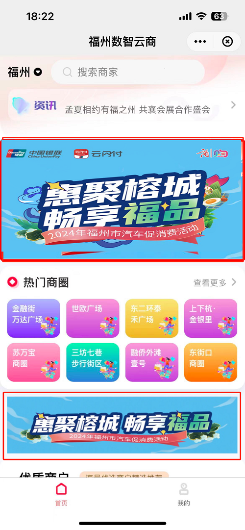 2024年倉山第一期購車補貼活動即將開啟，最高補貼5000元！