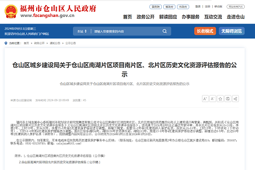 4169畝，分為南、北兩大片區！倉山重磅規劃公示