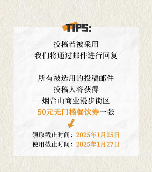 煙臺山有獎征集 | 與你一起，拼湊磚瓦里的記憶